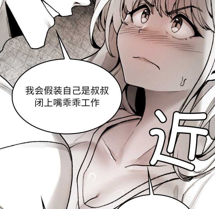 44P - 叔叔，我们来试试吧!/当叔叔变成侄女/我和叔叔互换灵魂!?