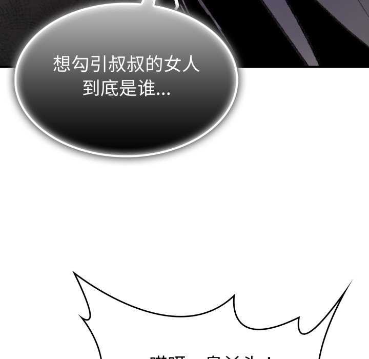 48P - 叔叔，我们来试试吧!/当叔叔变成侄女/我和叔叔互换灵魂!?