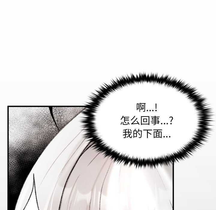 52P - 叔叔，我们来试试吧!/当叔叔变成侄女/我和叔叔互换灵魂!?