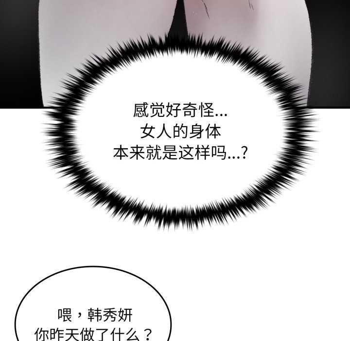 58P - 叔叔，我们来试试吧!/当叔叔变成侄女/我和叔叔互换灵魂!?