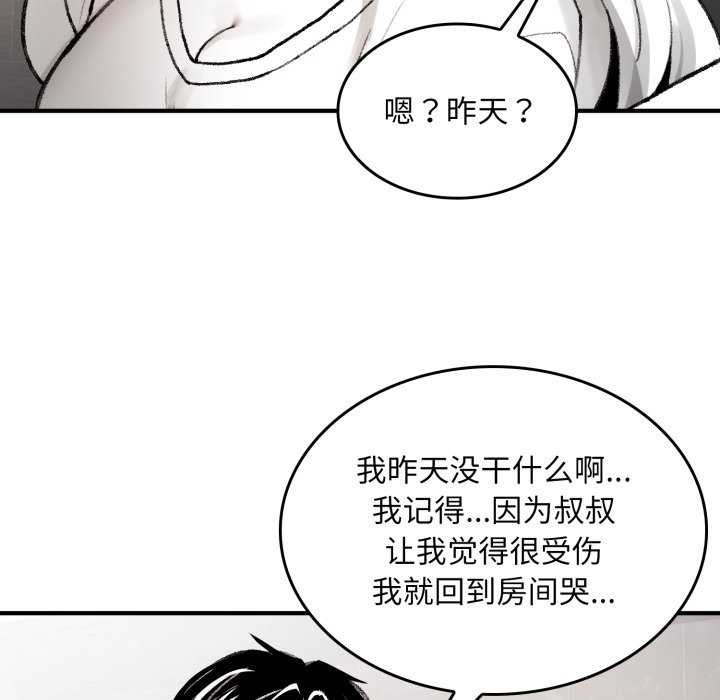 60P - 叔叔，我们来试试吧!/当叔叔变成侄女/我和叔叔互换灵魂!?