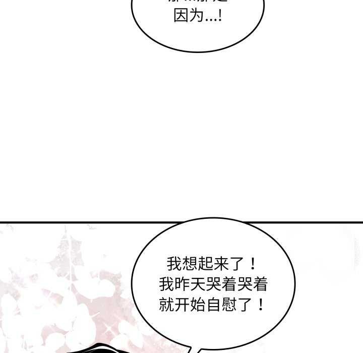 62P - 叔叔，我们来试试吧!/当叔叔变成侄女/我和叔叔互换灵魂!?