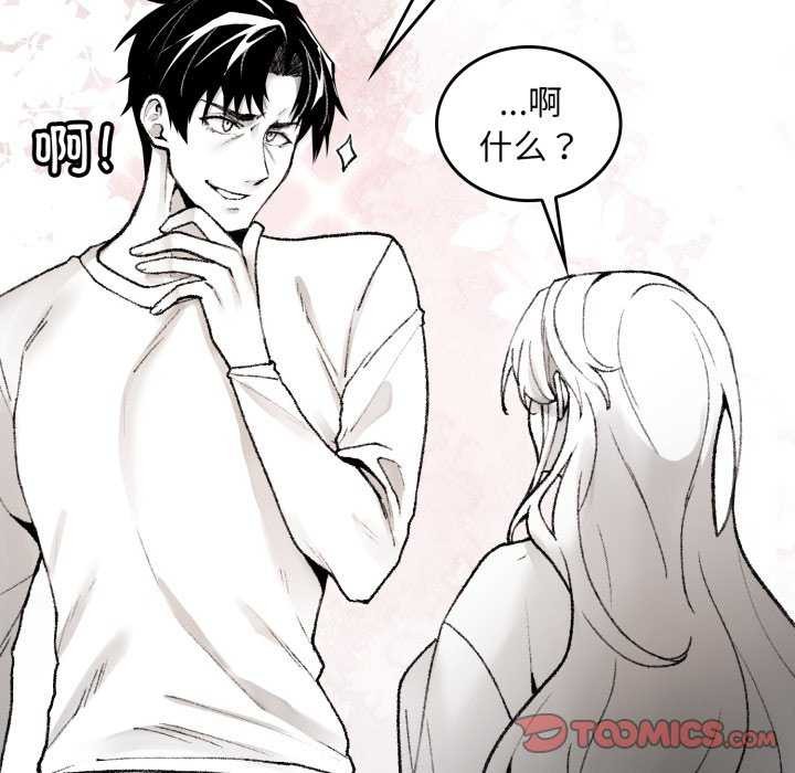 63P - 叔叔，我们来试试吧!/当叔叔变成侄女/我和叔叔互换灵魂!?