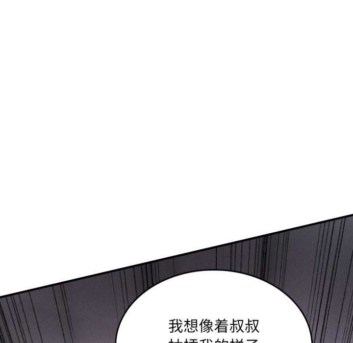 67P - 叔叔，我们来试试吧!/当叔叔变成侄女/我和叔叔互换灵魂!?