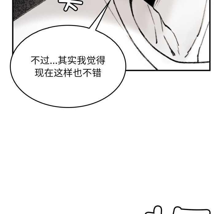 73P - 叔叔，我们来试试吧!/当叔叔变成侄女/我和叔叔互换灵魂!?