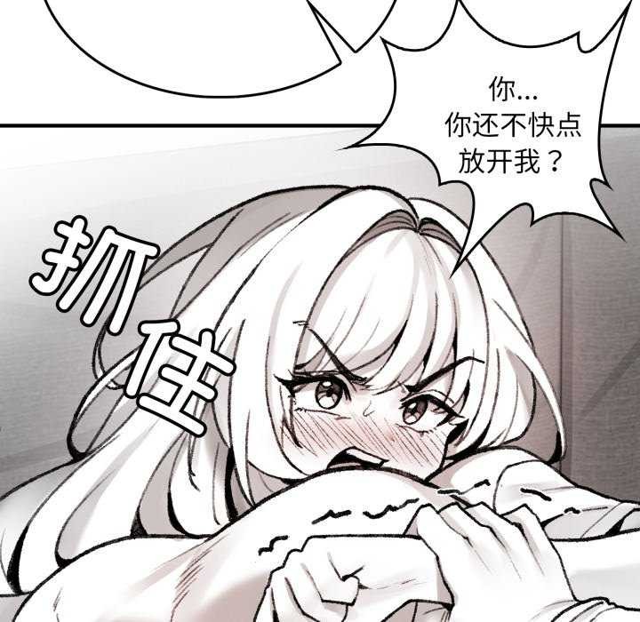 76P - 叔叔，我们来试试吧!/当叔叔变成侄女/我和叔叔互换灵魂!?