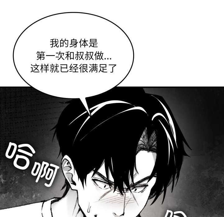 79P - 叔叔，我们来试试吧!/当叔叔变成侄女/我和叔叔互换灵魂!?