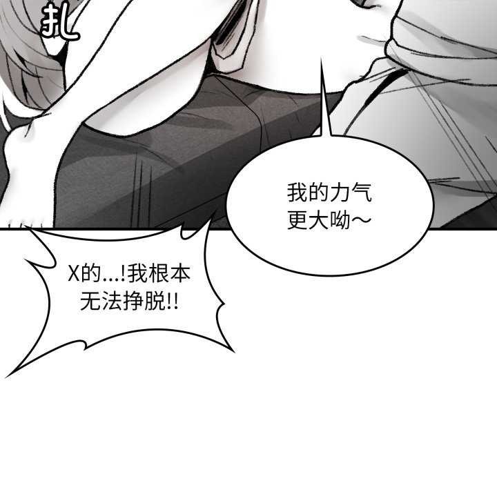 83P - 叔叔，我们来试试吧!/当叔叔变成侄女/我和叔叔互换灵魂!?