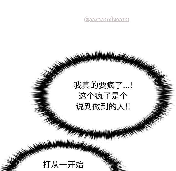84P - 叔叔，我们来试试吧!/当叔叔变成侄女/我和叔叔互换灵魂!?