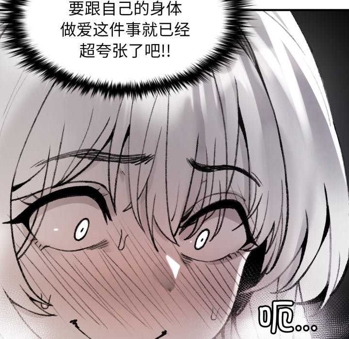 85P - 叔叔，我们来试试吧!/当叔叔变成侄女/我和叔叔互换灵魂!?