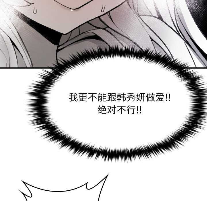 86P - 叔叔，我们来试试吧!/当叔叔变成侄女/我和叔叔互换灵魂!?