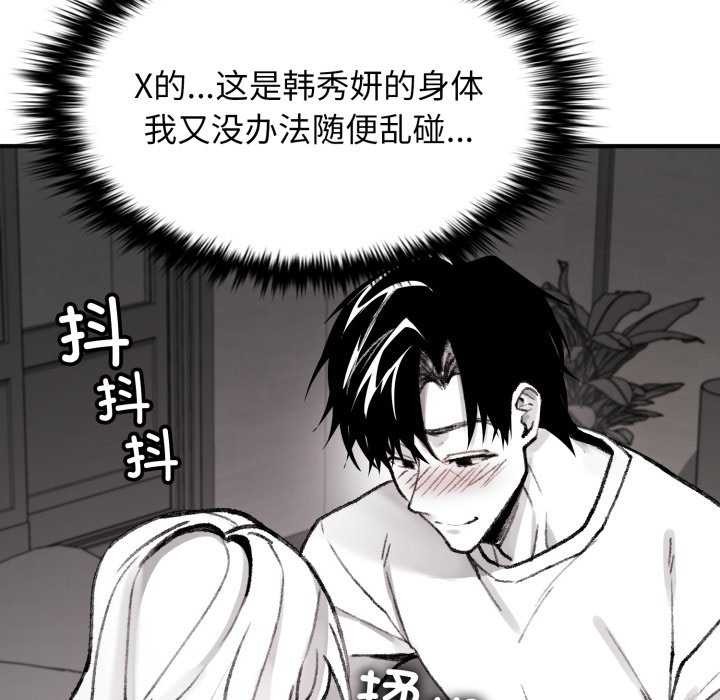 95P - 叔叔，我们来试试吧!/当叔叔变成侄女/我和叔叔互换灵魂!?