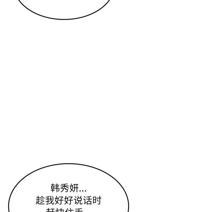 99P - 叔叔，我们来试试吧!/当叔叔变成侄女/我和叔叔互换灵魂!?