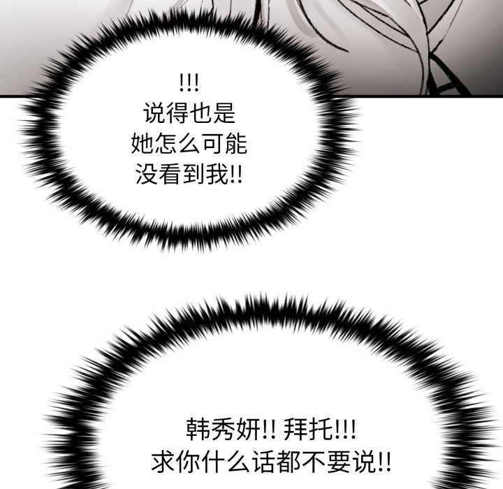 103P - 叔叔，我们来试试吧!/当叔叔变成侄女/我和叔叔互换灵魂!?