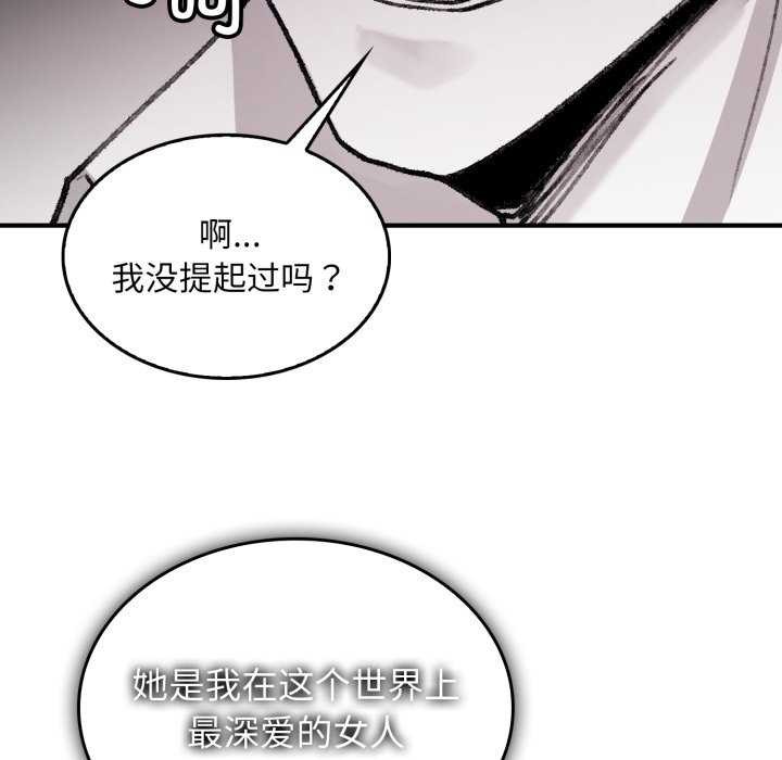 105P - 叔叔，我们来试试吧!/当叔叔变成侄女/我和叔叔互换灵魂!?