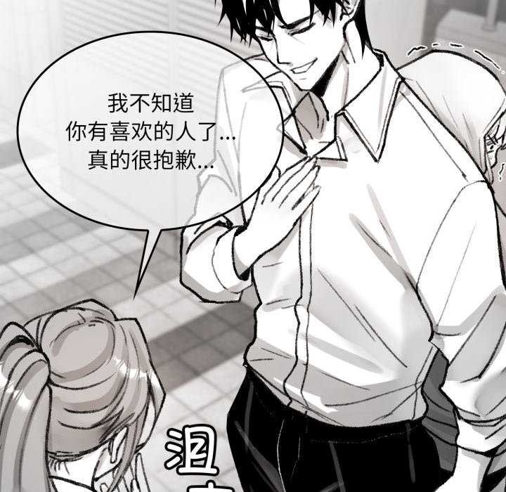 114P - 叔叔，我们来试试吧!/当叔叔变成侄女/我和叔叔互换灵魂!?