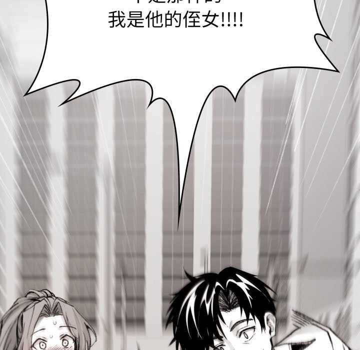 119P - 叔叔，我们来试试吧!/当叔叔变成侄女/我和叔叔互换灵魂!?