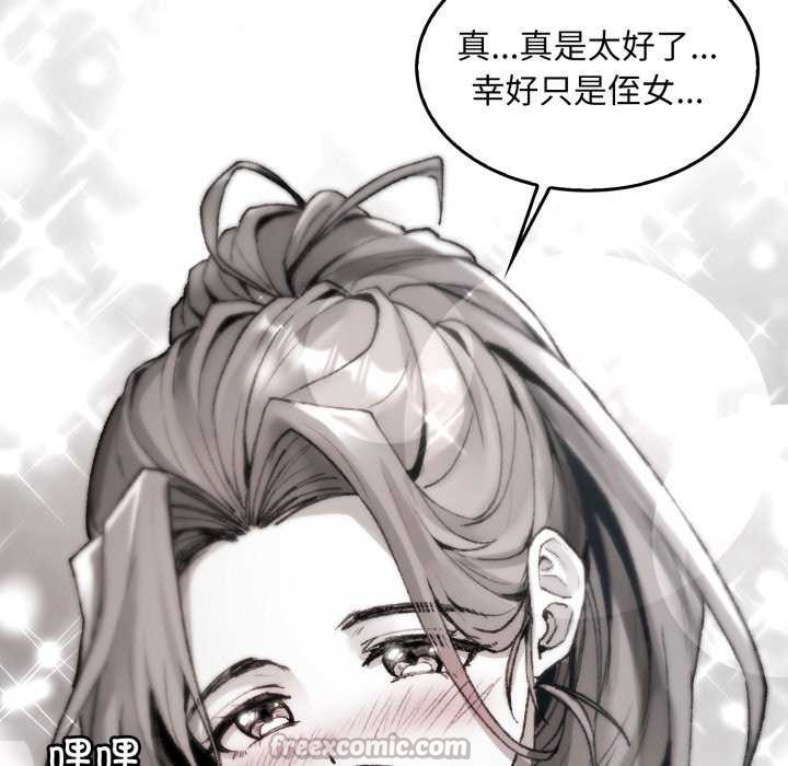 126P - 叔叔，我们来试试吧!/当叔叔变成侄女/我和叔叔互换灵魂!?