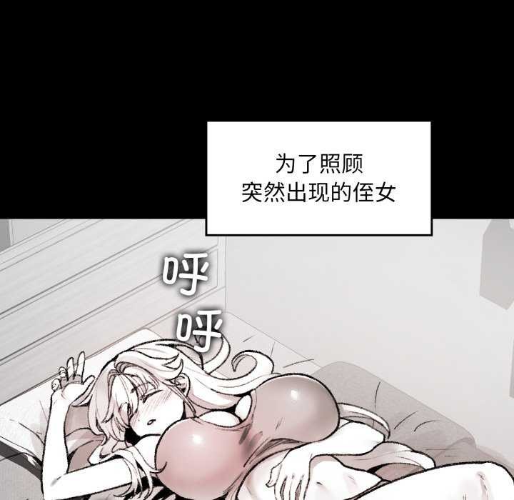 12P - 叔叔，我们来试试吧!/当叔叔变成侄女/我和叔叔互换灵魂!?