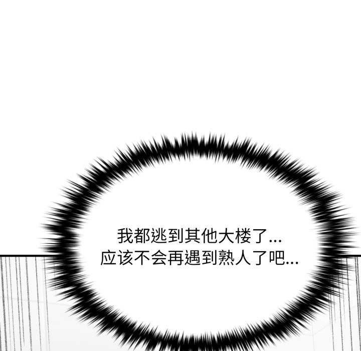 134P - 叔叔，我们来试试吧!/当叔叔变成侄女/我和叔叔互换灵魂!?