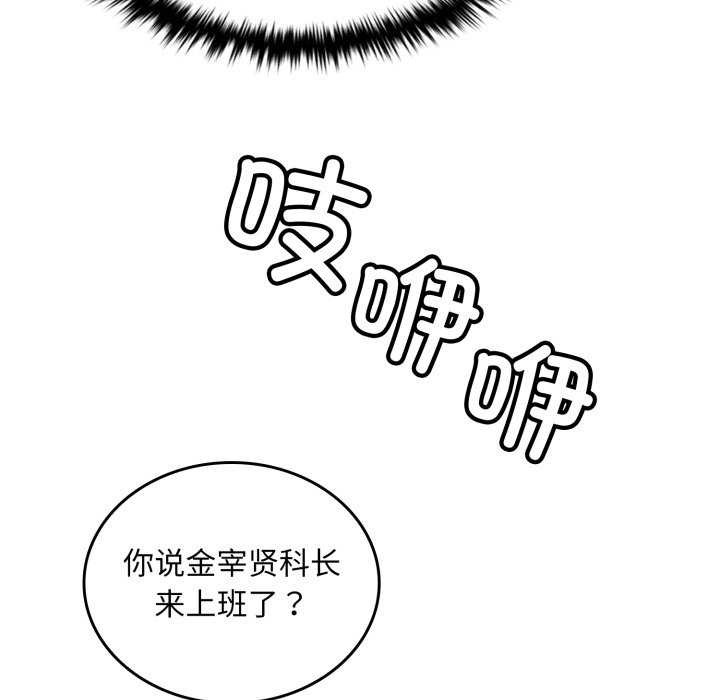 142P - 叔叔，我们来试试吧!/当叔叔变成侄女/我和叔叔互换灵魂!?