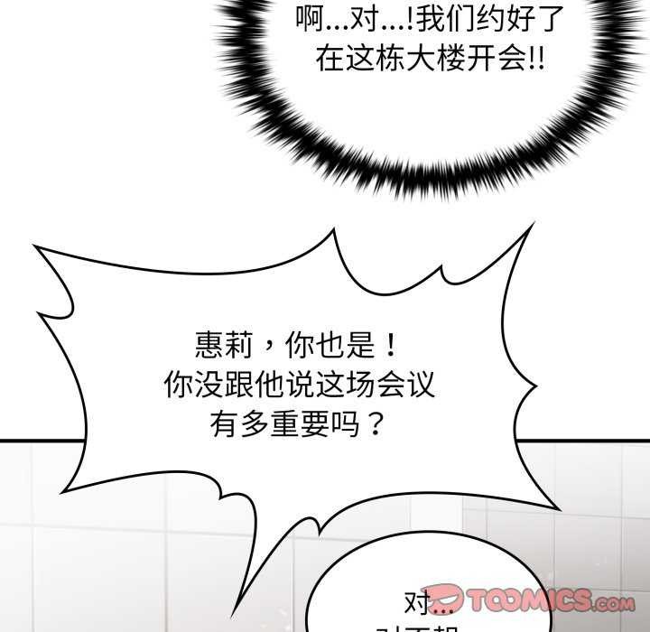 148P - 叔叔，我们来试试吧!/当叔叔变成侄女/我和叔叔互换灵魂!?