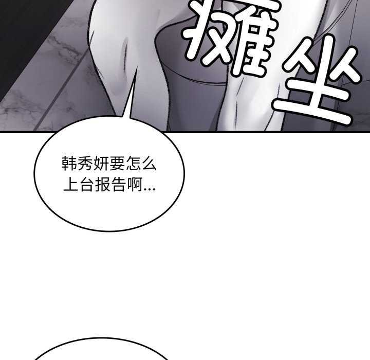 160P - 叔叔，我们来试试吧!/当叔叔变成侄女/我和叔叔互换灵魂!?