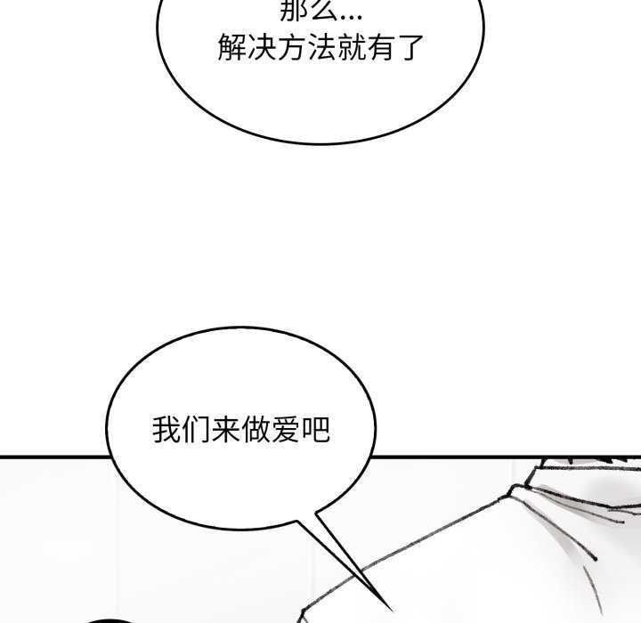 165P - 叔叔，我们来试试吧!/当叔叔变成侄女/我和叔叔互换灵魂!?