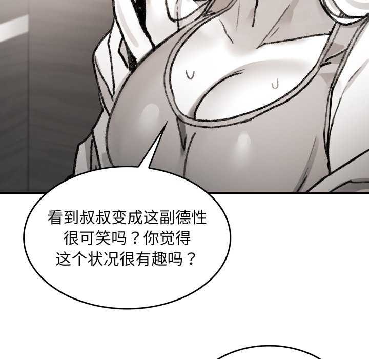 170P - 叔叔，我们来试试吧!/当叔叔变成侄女/我和叔叔互换灵魂!?