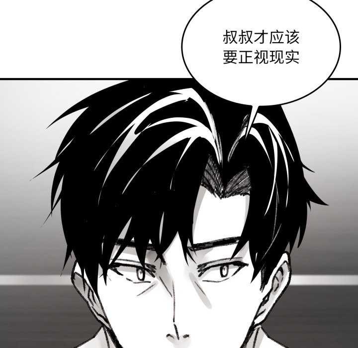 171P - 叔叔，我们来试试吧!/当叔叔变成侄女/我和叔叔互换灵魂!?