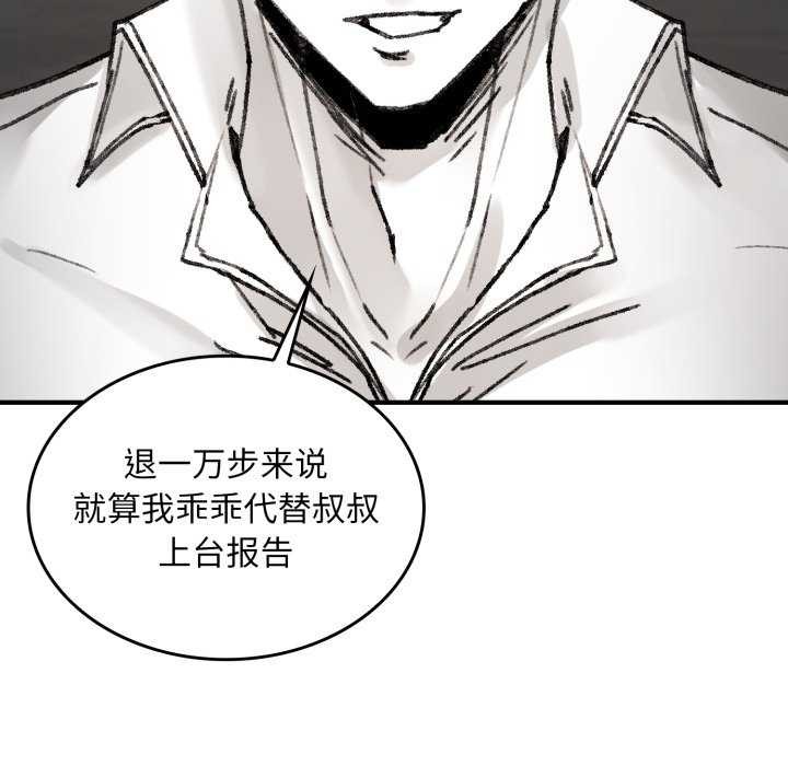 172P - 叔叔，我们来试试吧!/当叔叔变成侄女/我和叔叔互换灵魂!?