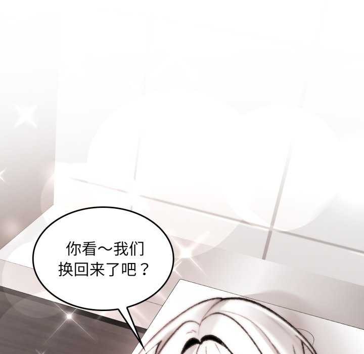 185P - 叔叔，我们来试试吧!/当叔叔变成侄女/我和叔叔互换灵魂!?