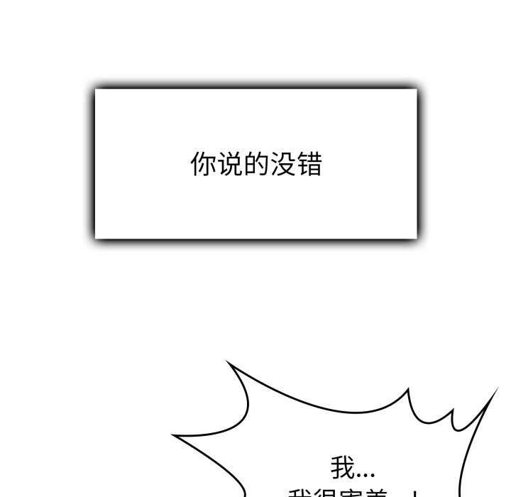 195P - 叔叔，我们来试试吧!/当叔叔变成侄女/我和叔叔互换灵魂!?