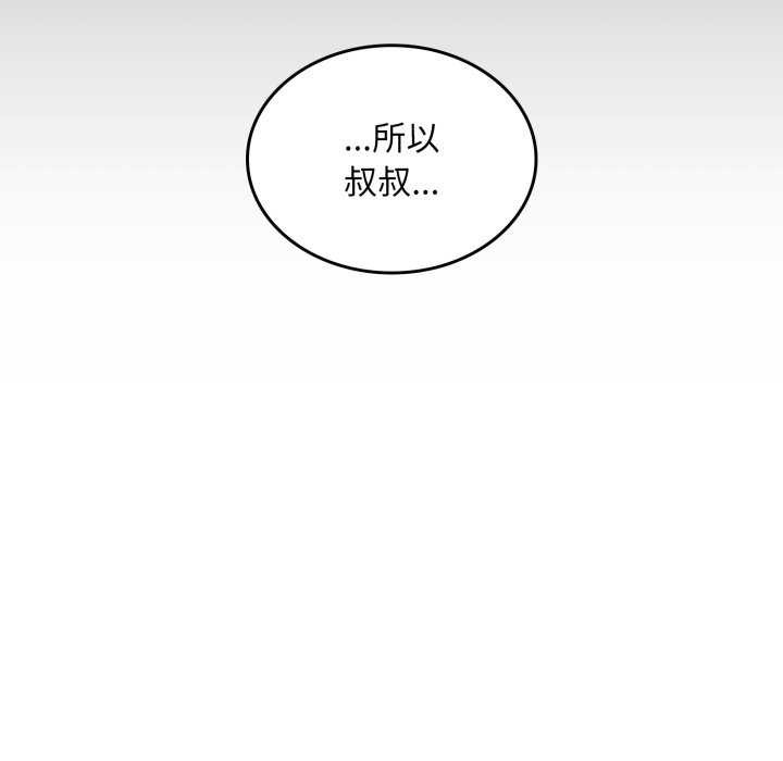 33P - 叔叔，我们来试试吧!/当叔叔变成侄女/我和叔叔互换灵魂!?