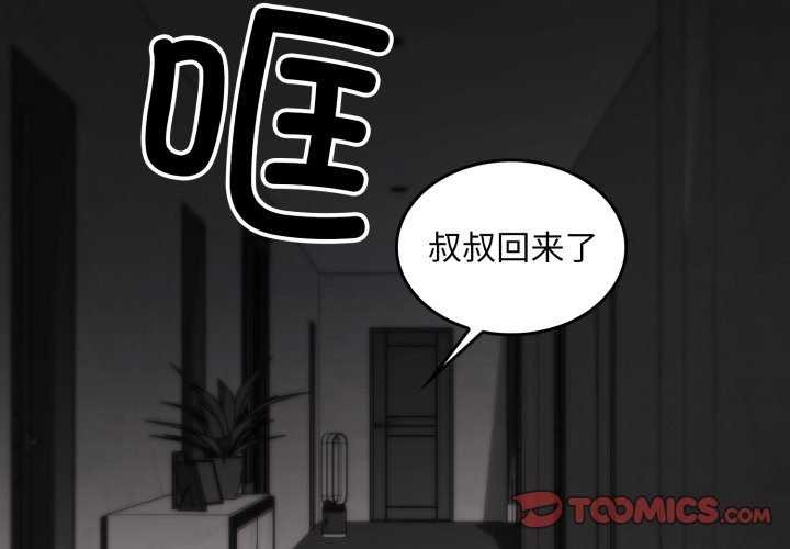 4P - 叔叔，我们来试试吧!/当叔叔变成侄女/我和叔叔互换灵魂!?