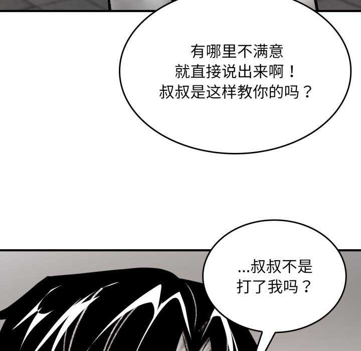 59P - 叔叔，我们来试试吧!/当叔叔变成侄女/我和叔叔互换灵魂!?
