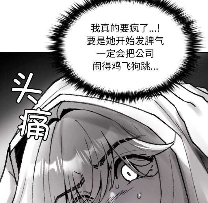 71P - 叔叔，我们来试试吧!/当叔叔变成侄女/我和叔叔互换灵魂!?