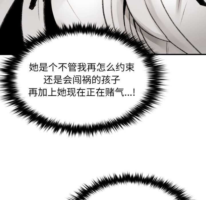 73P - 叔叔，我们来试试吧!/当叔叔变成侄女/我和叔叔互换灵魂!?