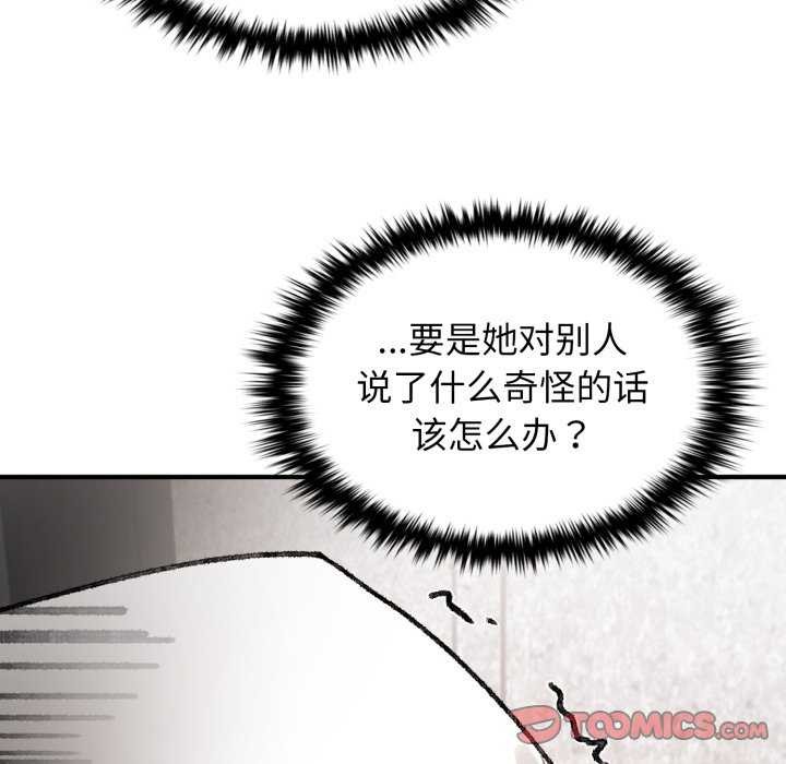 76P - 叔叔，我们来试试吧!/当叔叔变成侄女/我和叔叔互换灵魂!?