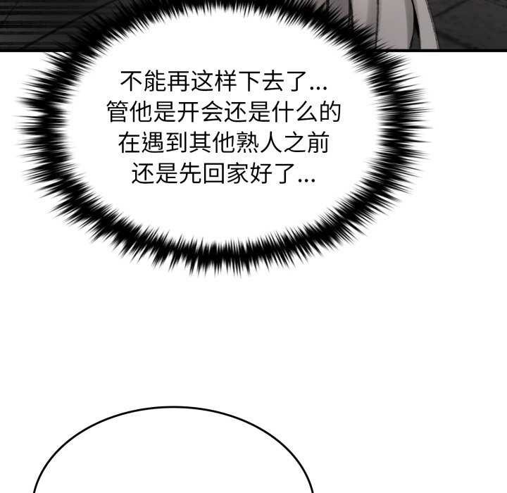 78P - 叔叔，我们来试试吧!/当叔叔变成侄女/我和叔叔互换灵魂!?