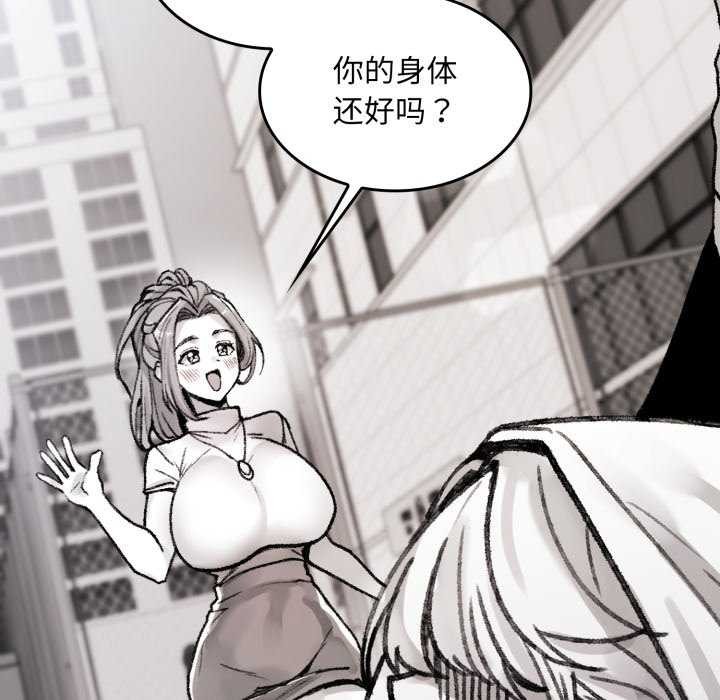 82P - 叔叔，我们来试试吧!/当叔叔变成侄女/我和叔叔互换灵魂!?