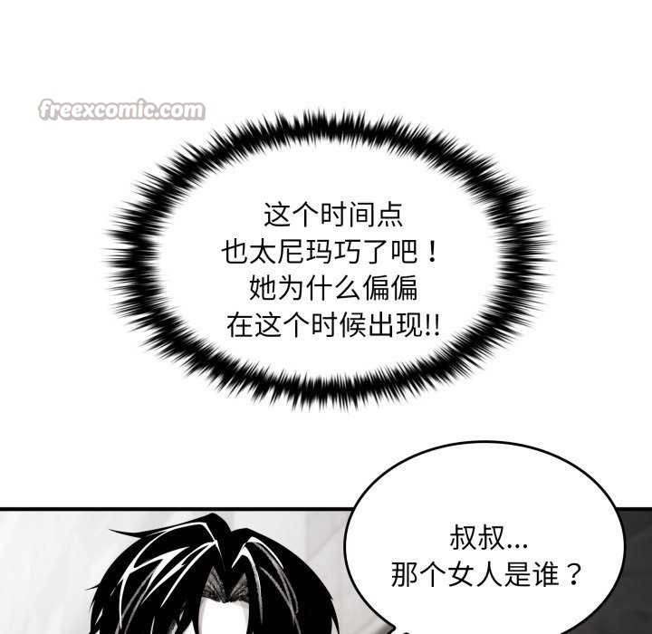 84P - 叔叔，我们来试试吧!/当叔叔变成侄女/我和叔叔互换灵魂!?