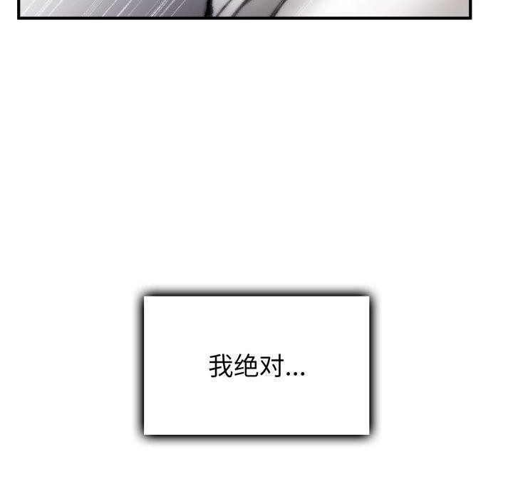 103P - 叔叔，我们来试试吧!/当叔叔变成侄女/我和叔叔互换灵魂!?