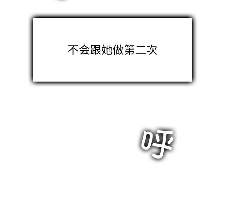 106P - 叔叔，我们来试试吧!/当叔叔变成侄女/我和叔叔互换灵魂!?