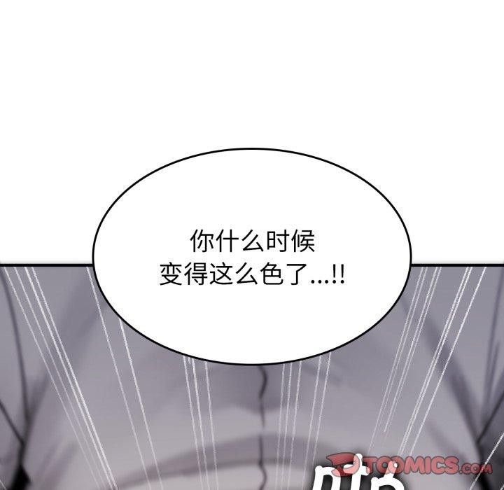 124P - 叔叔，我们来试试吧!/当叔叔变成侄女/我和叔叔互换灵魂!?