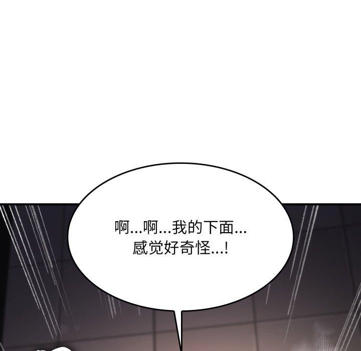 127P - 叔叔，我们来试试吧!/当叔叔变成侄女/我和叔叔互换灵魂!?
