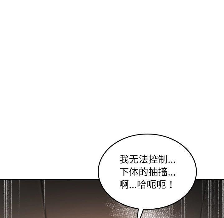 130P - 叔叔，我们来试试吧!/当叔叔变成侄女/我和叔叔互换灵魂!?