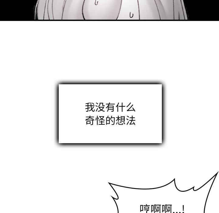 13P - 叔叔，我们来试试吧!/当叔叔变成侄女/我和叔叔互换灵魂!?