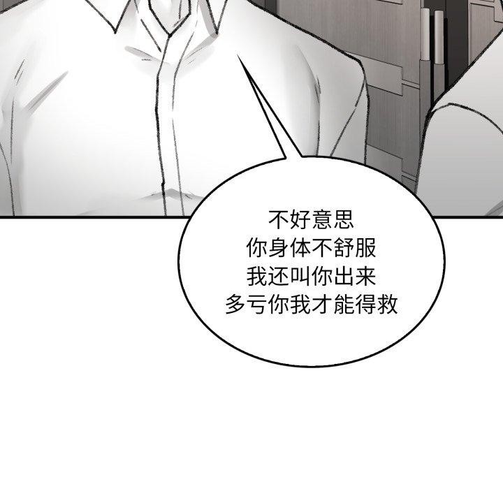 149P - 叔叔，我们来试试吧!/当叔叔变成侄女/我和叔叔互换灵魂!?