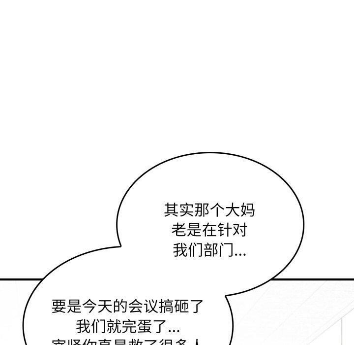 150P - 叔叔，我们来试试吧!/当叔叔变成侄女/我和叔叔互换灵魂!?